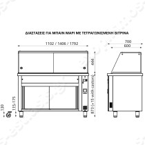 Μπαιν μαρί επιδαπέδιο για 3 GN ΙΝΟΜΑΚ | Διαστάσεις για μπαιν μαρί με τετραγωνισμένη βιτρίνα